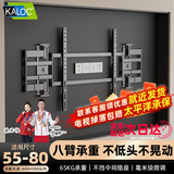 KALOC卡洛奇【新型结构不挡插座】超薄内嵌双臂伸缩电视机支架壁挂架可伸缩旋转适配100寸海信85小米TCL NX80 超薄3.15厘米 适配65-80吋