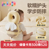 可优比（KUB）防摔神器宝宝护头宝宝学走路儿童头部保护垫夏天透气 欢乐小蜜蜂（水晶绒）