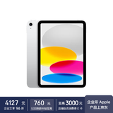 Apple iPad 11英寸平板电脑  25年款（256GB WLAN版/A16芯片 MD4G4CH/A ）银色*企业专享
