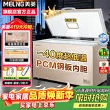 美菱零下40超低温419/529/739升冷藏冷冻转换家商用电控机控四/五面制冷囤货冷柜冰箱冰柜以旧换新补贴 419升【-40度深冷速冻】电控防凝露升级 419L