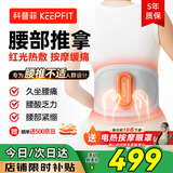 科普菲腰部按摩仪器气囊支撑加热护腰带热敷发热腰间盘突出腰疼理疗礼物