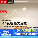 ARROW箭牌 全光谱护眼吊灯餐厅吊灯LED月球创意简约奶油风餐厅灯