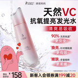 袋鼠妈妈水光感透亮春夏焕亮柔肤水减黄提亮补水爽肤水送妈妈护肤品120ml