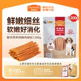 麦富迪狗狗零食 奢华营养鸡肉细丝1200g成幼犬磨牙训练奖励解馋宠物零食