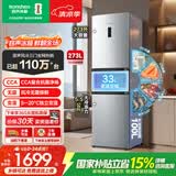 容声273L三开门小冰箱小型家用超薄风冷无霜一级能效变频小户型租房以旧换新国家补贴BCD-273E20RNLAJ