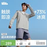 蕉下（beneunder）冰丝防晒衣服男外套防紫外线凉感透气户外钓鱼AL106浅咖灰XL
