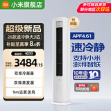小米（MI）米家空调 3匹 巨省电pro柜机 新能效冷暖变频 智能互联 自清洁 立式客厅家用2匹空调 大3匹 一级能效 速冷静【26款新品】