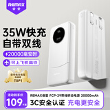 睿量（REMAX）【3C认证】20000毫安时充电宝自带线35W/30W快充小巧可上飞机移动电源适用苹果17华为小米手机平板