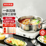 京东京造 鸳鸯火锅 不锈钢锤纹家用涮羊肉盆【加厚304送勺送筷】28CM