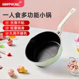 HAPPYCALL韩国进口炒锅不粘锅一人食平底锅小锅厨具汤锅奶锅煎蛋煎饼辅食 【一人食小锅】薄荷绿 20cm