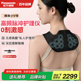 松下（Panasonic）小V领按摩仪披肩颈椎按摩器腰部颈部斜方肌高频脉冲男女朋友中秋节礼物生日RAE50