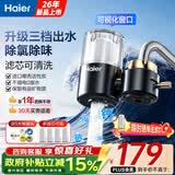 海尔（Haier）净水器水龙头过滤器家用自来水滤水器直滤前置过滤器厨房卫生间通用除余氯三档出水可清洗滤芯 一机三芯【2年免换芯】
