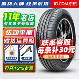 胎小强推荐【热销】 耐磨耐用轮胎 185/65R15 适配骐达骊威轩逸颐达启辰D50 汽车轮胎