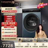 卡萨帝（Casarte）揽光LB烘干机12KG 家用干衣机 空净过滤系统 家电补贴 CG S12FALBU1