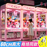 活石抓娃娃机大型家用6-12岁8-12岁玩具儿童3-6岁男女孩大号生日礼物 【特大号】商场同款合金抓-10主题娃娃+24游戏币 夹娃娃机超大号1-3岁5岁6岁女孩子2026火的最玩具14岁