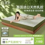 金橡树泰舒天然乳胶床垫泰国进口原液榻榻米双人可定制1.8*2米软硬适中