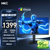 HKC 24.5英寸2K320Hz高刷IGZO氧化物FastIPS硬件低蓝光HDR400旋转升降1ms游戏电竞电脑显示器G25H4Pro