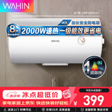 美的（Midea）WAHIN电热水器40/50/60升2000W速热洗澡家用一/二级能效节能省电小户型租房优选加长防电墙 储水式 40L 2000W 一级能效升级款【1-2人】