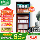 康宝（Canbo）消毒柜家用 立式 大容量 臭氧紫外线消毒 中温烘干 厨房客厅碗柜 商用小型 饭店学校公司食堂餐具 一星级 380L 【臭氧紫外线+暖盘】E2 立柜式