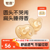 世喜安抚奶嘴0-3-6个月防胀气 新生婴儿日夜用 全硅胶带收纳盒随机发