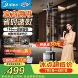 美的（Midea）【服装店商用】立式挂烫机/熨烫机45g/min大蒸汽新款家用高端礼服烫衣服神器团购YGD30S1