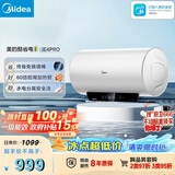 美的（Midea）储水式电热水器终身免换镁棒50升2500W一级能效60倍耐用加热管酷省电自动关机F50-25JE4Pro(HE)