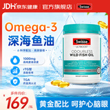 Swisse斯维诗深海鱼油鱼肝油高纯度omega-3中老年成年人降血脂软化血管 深海鱼油 400粒*1瓶