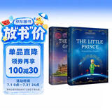 小王子+了不起的盖茨比 全英文版（2册）扫码听音频 世界经典文学名著系列课外读物-昂秀外语