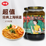 仲景 上海葱油拌面酱470gx2瓶 云南小香葱配料干净荞麦面条馄饨调味酱