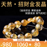 京莹【吸金招财】天然金发晶手串黄水晶男女款手链送男女友生日礼物