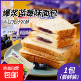 兰象岩蓝莓味夹心吐司面包懒人速食整箱零食营养早餐休闲食品S 4包/200g（共8片）