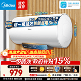 美的（Midea）热水器大屏数显 一级能效节能 加长防电墙安全 速热节能 多升数可选 电热水器X1系列 80L 3300W 【超一级能效】智能省电JM1Pro