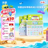 洪恩全科学练早教学习机幼小衔接学练套装男女孩生日开学礼物3-8岁