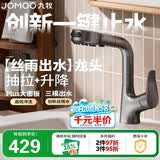 九牧（JOMOO）面盆龙头卫生间冷热双控洗脸盆洗手盆升降抽拉龙头枪灰32399升级