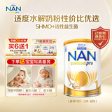 雀巢（Nestle）澳版超级能恩 适度水解5HMO婴幼儿奶粉1段800g 超启宝宝