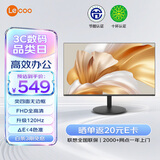 Lecoo联想 27英寸120Hz全高清画质广视角窄边框低蓝光家用办公娱乐电脑显示器B2751