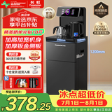 长虹茶吧机家用饮水机高端智能下置水桶全自动一体烧水壶立式柜式多功能客厅泡茶机CH-T201星辰黑