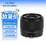 唯卓仕35mm F1.7镜头自动对焦大光圈人文定焦镜头适用于M43卡口X卡口Z卡口E卡口微单相机人像摄影镜头 AF 35mm F1.7 Air XF（富士口） 镜头官方标配