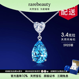 rarebeauty【生日礼物送女友老婆】项链女士银蓝托帕石天然宝石吊坠水晶时 3克拉银项链-8仓直发