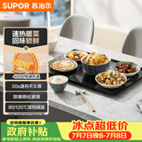 苏泊尔（SUPOR）暖菜板 饭菜保温板热菜板 加热桌垫菜板 烘干发酵暖酒保温板BF6040A805J（方形）