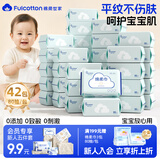 棉柔世家（FulCotton）母婴绵柔巾平纹80抽一次性洗脸巾宝婴儿宝干湿两用巾可擦洗可卸妆 【一家老小都够用】80抽*42包
