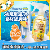 网易严选冰箱清洁剂2瓶除味剂微波炉烤箱炸锅多功能家电浴室瓷砖海绵宝宝