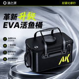 渔之源鱼桶活鱼桶折叠钓鱼桶加厚便携鱼护桶多功能装鱼桶钓鱼箱装鱼箱 【福利款-30cm】无提手丨12L
