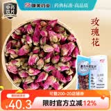 康美玫瑰花 康美中药玫瑰花 行气解郁 和血止痛中药饮片玫瑰花茶泡水独立包装可搭荷叶玫瑰花茶中药材 玫瑰花250g