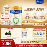 美素佳儿（Friso）皇家幼儿配方奶粉3段（1-3岁幼儿适用）800g*6罐 乳铁蛋白