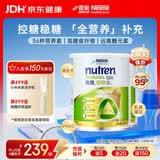 雀巢健康科学佳膳适糖中老年糖尿病高血糖膳食纤维素粉乳清蛋白粉营养品 低GI 30天量 香草味 800g*2罐