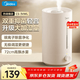 美的空气加湿器家用卧室大容量客厅大雾量加湿器办公室桌面加湿雾化器空调伴侣节生日礼物 【雾量升级】白色 4.5L水箱 410mL/h
