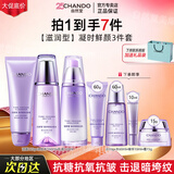 自然堂（CHANDO） 凝时鲜颜套装护肤品礼盒组合抗皱提拉紧致淡化细纹保湿七夕礼物 洁面+冰肌水+乳液【滋润】