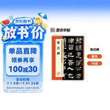 墨点字帖 张迁碑隶书毛笔字帖 碑帖精粹名品成人隶书练字帖 历代经典碑帖高清放大对照本