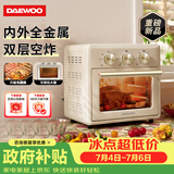 大宇（DAEWOO）空气炸锅空气炸烤箱家用烤箱一体机小型迷你电烤箱无油低脂热风循环免翻面KX13